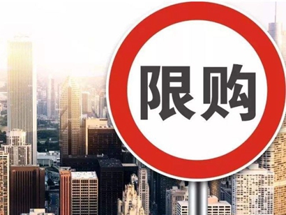 兩地齊發(fā)限購！年內(nèi)樓市調(diào)控超300次